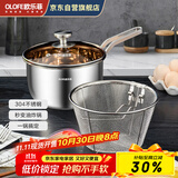 欧乐菲（OLOFE）304不锈钢奶锅宝宝辅食锅18cm仕康中不粘小号家用油炸锅带漏网