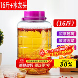 拜杰泡酒容器酒坛腌菜密封罐泡酒瓶玻璃罐泡酒罐酿酒瓶梅酒瓶 16斤