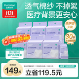 全棉时代一次性内裤女士棉纱出差旅行孕妇月子不掉絮灭菌 M码30条