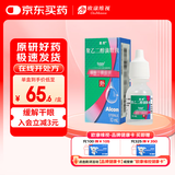 【原研进口】思然 聚乙二醇滴眼液 4mg:3mg*10ml/盒 热门商品