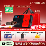东阿阿胶官方店 阿胶片240g礼袋装 增强免疫力 山东阿胶块 礼物礼品 送礼 阿胶片240g礼袋装|直播间更优惠