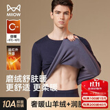 猫人保暖内衣男女羊绒蚕丝德绒发热无痕秋冬季轻保暖情侣套装25年新品