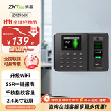 ZKTECOZKTeco 熵基科技ZK3960智能人脸+指纹识别云考勤机指纹式打卡机签到机器上班刷脸识别面部考勤 ZK3960X（免费赠送WIFI 功能+自助报表） 标配
