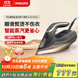飞利浦（PHILIPS）蒸汽电熨斗手持熨烫机挂烫机 家用智能温控平熨挂烫 便携大蒸汽电熨斗 DST8041/88 礼物