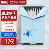 红双喜（RED DOUBLE HAPPINESS）干衣机烘干机家用小型衣柜式烘衣机大容量定时婴儿衣物烘干宿舍双层暖风干衣柜ZM 升级款】16根粗管+40斤承重 460L