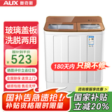 奥克斯（AUX）洗衣机半自动家用双缸双桶大容量小型租房宿舍波轮双杠强力去污省水电 【国补】16.5公斤【洗10+脱6.5终身联保】金