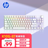 惠普（HP）旋钮有线机械键盘87键电竞游戏全键热插拔办公家用 耐磨金属面板 混彩背光青轴 84键87配列TKL