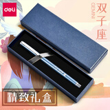 得力（deli）十二星座笔网红星空笔0.5mm黑色水笔金属笔杆中性笔学生用重手感高颜值碳素签字笔 双子座【笔+礼盒】