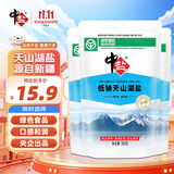 中盐 绿色低钠天山湖盐300g*3【加碘 低钠】减盐不减咸