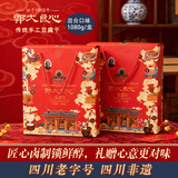 郭大良心豆腐干1080g礼盒装四川特产宜宾南溪豆干独立包装混合味 1080g混合味(礼盒款)