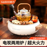 格术 围炉煮茶套装电烤炉 电碳两用烧烤炉 烧烤煮茶一体取暖烤火炭炉