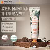 1号会员店（One's Member）玻色因护手霜补水秋冬保湿淡纹持久留香清爽便携 山林泉涧30g