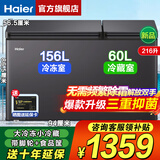 海尔【双温双箱·自动减霜】冰柜家用减霜一边冷藏一边冷冻家用商用两用双温柜节能省电 双温双箱丨钢板内胆丨植萃净味丨 216L