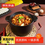 京东京造  砂锅 汤锅 进口锂辉石陶瓷 煲汤熬药煎药壶 燃气灶通用4L