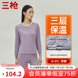 三枪（THREEGUN）保暖内衣男女士套装秋冬三层夹棉加厚内外纯棉40支提花秋衣秋裤 【三层保温】紫色女 M (仅女款) (仅女款)