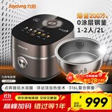 九阳（Joyoung）【2代0涂层】2升小型1-2人不粘电饭煲电饭锅10A口感点阵微坑水润膜IH电磁加热316L钢釜无涂层20N7