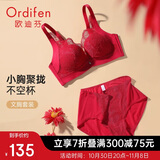 欧迪芬欧迪芬内衣女无钢圈文胸套装蕾丝内衣内裤小胸聚拢胸罩 XB0330