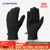 迪卡侬手套保暖骑行滑雪防寒战术运动MT500成人徒步摇粒绒手套4531443