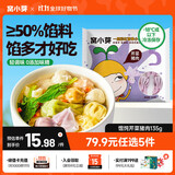 窝小芽一周营养小馄饨饺子儿童早餐食品无添加味精色素135g（芹菜猪肉）