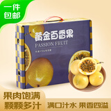 京鲜生钦蜜9号黄金百香果礼盒20粒单果70g+ 生鲜水果 源头直发
