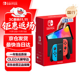Nintendo Switch任天堂 国行游戏机（OLED版）配红蓝Joy-Con NS家用体感便携游戏掌上机休闲家庭聚会礼物