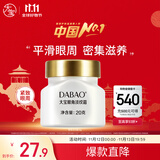 大宝眼角淡纹霜20g眼霜提拉紧致抗皱保湿补水男女士面部护肤品