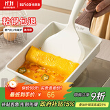 BESCO煎蛋锅玉子烧锅平底锅不粘锅厚蛋烧小煎锅麦饭石煎蛋神器早餐锅 【炉灶通用款】锅+专用铲