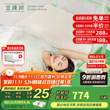 金橡树泰国进口天然乳胶床垫子宿舍学生单人床垫 泰舒0.9*2米 软硬适中