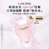 兰蔻全新大粉水400ml爽肤水补水保湿礼盒套装礼物生日送女友