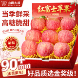 山姆大叔山东烟台红富士苹果【多地次日达】新鲜水果苹果水果整箱水果礼盒 9A【黄金甜度】金奖·特大果｜单果85-90mm 10斤装【全家畅吃-蕞蕞划算】净8.5