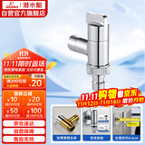 潜水艇（Submarine）F404角阀洗衣机龙头水嘴黄铜镀铬4分快接6分螺纹自带止水装置银色