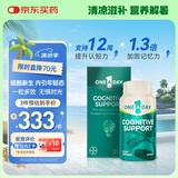 one a day拜耳假马齿苋精粹脑活力胶囊30粒 认知力补剂 专注补脑