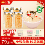 金唐 有机本草银耳40g*4罐套装冲泡即食银耳莲子羹送焖烧杯节日礼品