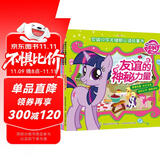 小马宝莉突破识字关键期认读故事书（1-3册）4-7岁儿童识字敏感期 加注拼音 提高阅读能力