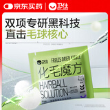 卫仕（NOURSE）猫用化毛球冻干颗粒-每日一包锁鲜装1.3g