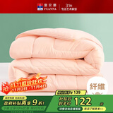 富安娜七孔抗菌纤维被 学生宿舍四季被 单人春秋被芯 3.2斤152*210cm粉