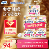 苏菲日用卫生巾超薄姨妈巾日本进口260mm16片*5包美金系列裸感触感
