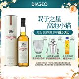 克里尼利基 Clynelish 小猫 苏格兰原装进口洋酒 单一麦芽威士忌 14年 700ml