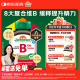 健美生（Jamieson）复合维生素B族B100 60粒/瓶 含肌醇/胆碱促代谢熬夜常备提升精力