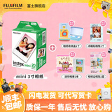 富士（FUJIFILM）  instax立拍立得相机 3英寸mini迷你相纸胶片胶卷 双包+冰箱贴+收纳盒+边框贴+相册【含20张白边】 官方标配