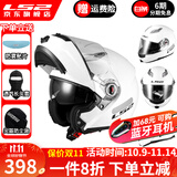 LS2双镜片揭面盔电动摩托车头盔男女高清耐磨赛车四季通用 FF370 闪光白 XXL（建议59-60头围）