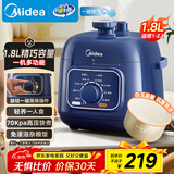 美的（Midea）电压力锅1-2人食1.8L迷你高压锅长辈家用电锅旋钮快煮开学宿舍开盖火锅易清洁煮饭煮粥E211电饭煲