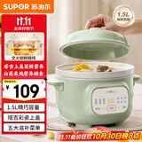苏泊尔（SUPOR）电炖锅 电炖盅 煲汤锅炖汤锅 燕窝炖盅 煮粥神器 电汤锅 电煮锅 婴儿辅食锅DG15YC885多功能锅