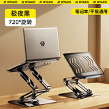 Rtako【最新三层丨可站立办公】笔记本电脑支架散热升降立式悬空平板桌面增高架华为游戏本苹果MAC联想 升级三层【站坐两用】56cm高度丨黑 720度旋转稳固不晃动