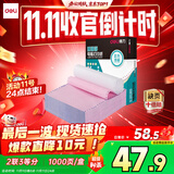 得力（deli）【缺页十倍赔】珊瑚海二联三等分可撕边针式电脑打印纸 彩色(白红)送货单 1000页/箱241-2-1/3CS