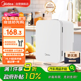 美的（Midea）小冰箱车载冰箱小型冷藏加热车家两用宿舍出租房美妆储奶冰箱5L