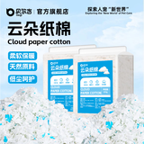 贝尔吉 BELGI仓鼠云朵纸棉纯白450g 冬季保暖垫料 除臭吸水金丝熊过冬木屑垫料