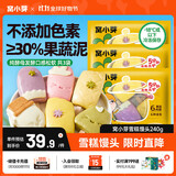 窝小芽彩蔬卡通雪糕馒头240g*3 共18个 30%果蔬泥儿童早餐馒头速食 面点