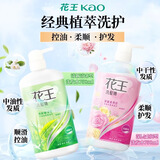 花王（KAO）进口洗发水套装750ml*2 清新控油蓬松洗头膏香氛护发乳液洗发露