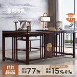 皇朝怡景新中式胡桃木实木书桌 电脑桌写字台办公桌椅子组合 书房家具 书桌带椅子（胡桃木） 1.4米